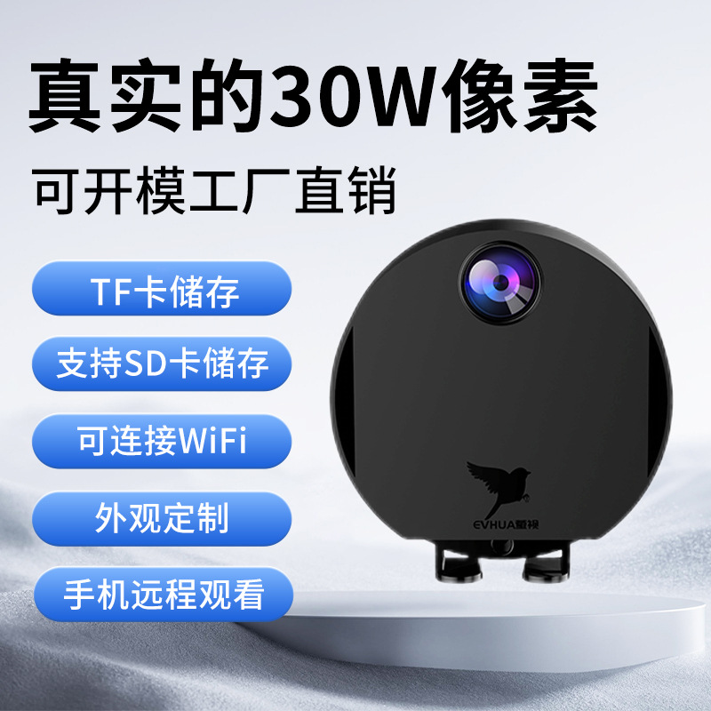 Cross-Border Smart Home High-Definition Compact Remote Surveillance Camera Wifi Network Wireless Video Surveillance Camera