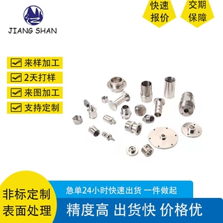 不锈钢机加工件cnc数控精密机加工冲压件来图来样GR5纯钛非标件