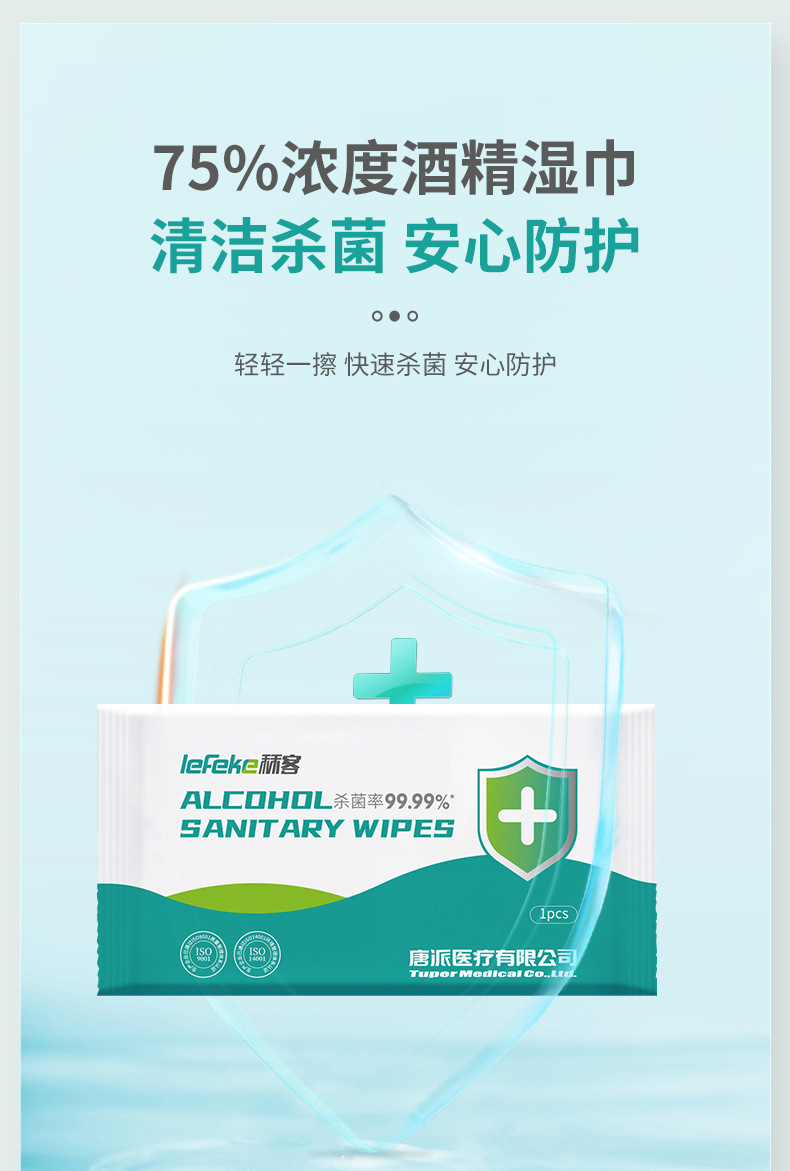 20220802秝客湿巾50片_包详情页_04.jpg