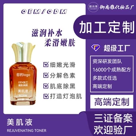 液态精华;面霜;眼霜