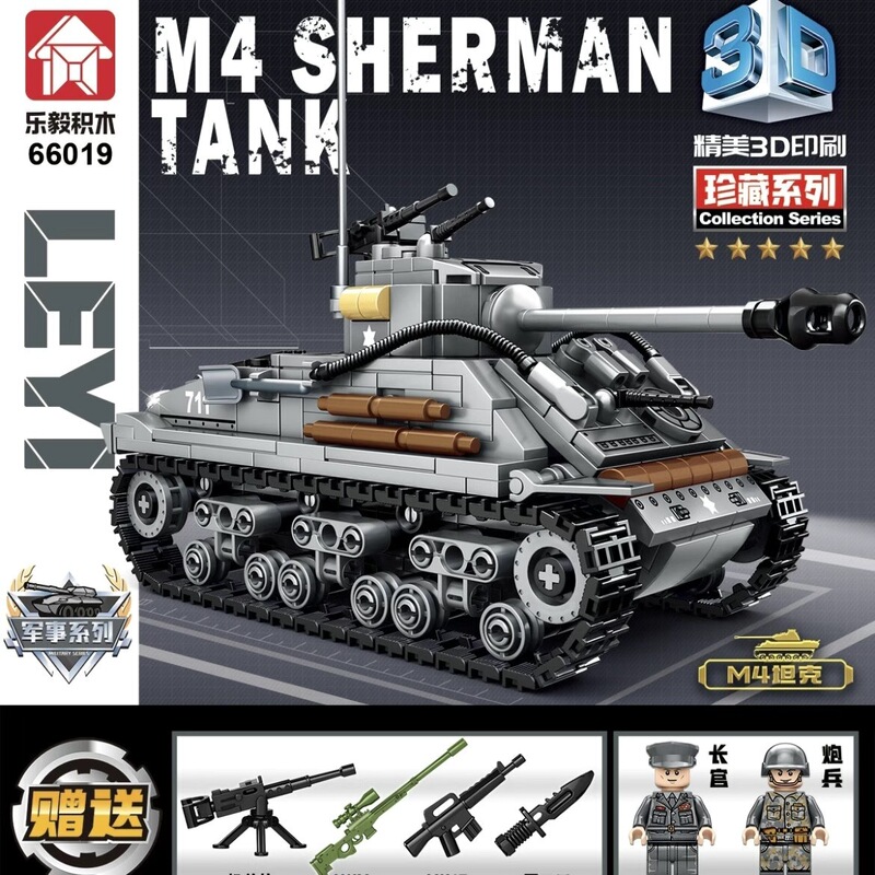 大型ボックス軍用戦車科学と教育パズル組み立てビルディングブロック小粒子夏休み子供の日のおもちゃ男の子機関ギフト|undefined