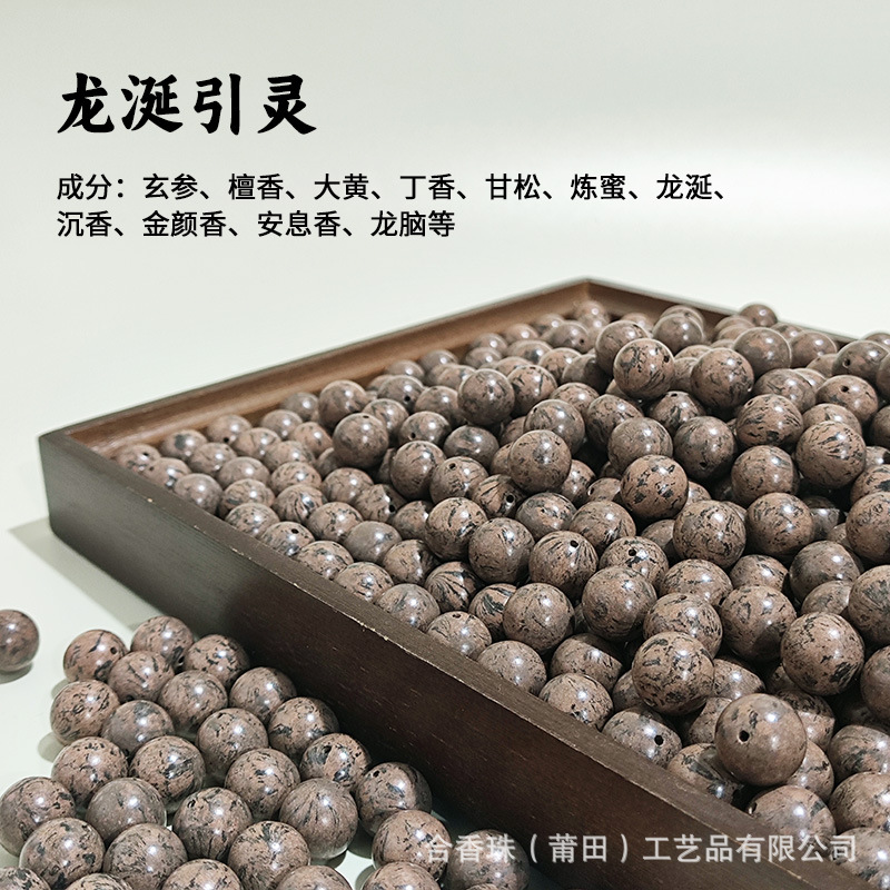 【용연은 영혼을 유도한다】