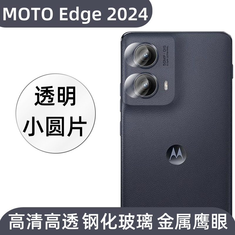 Aplicable a MOTO edge 2024 película templada 30 pantalla UV curva alta definición película frontal de vidrio templado