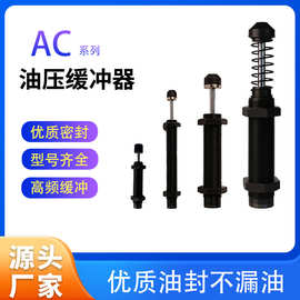 AC系列气动阻尼器自动补偿式油压缓冲器