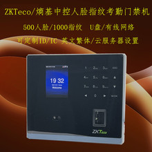 ZKTeco�ػ�JC880/KF880����ָ�ƿ����Ž����п�UF560�ɼ�ˢ��Ӣ��