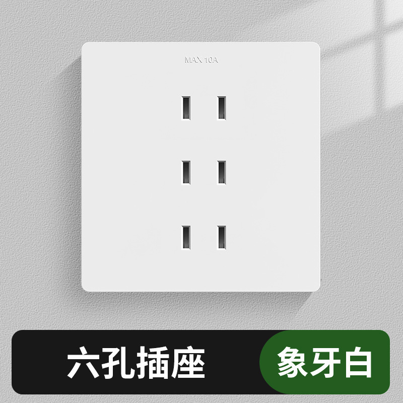 86型6孔插座带开关独立控制二开六孔面板五孔10a16a厨房专用插座|undefined