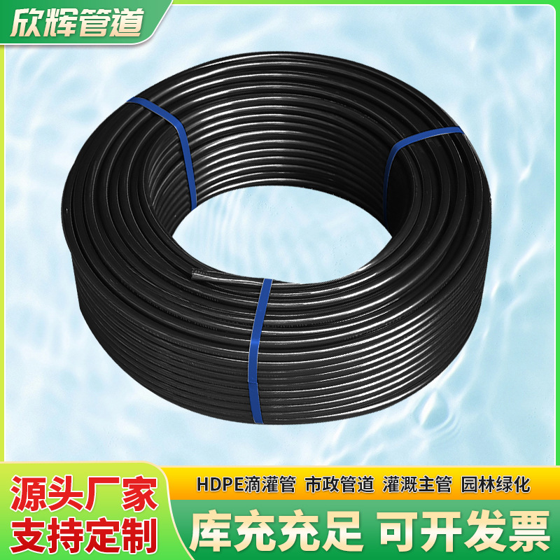 生产pe给水管黑色灌溉管PE盘管市政管道园林果树大棚灌溉农用pe管