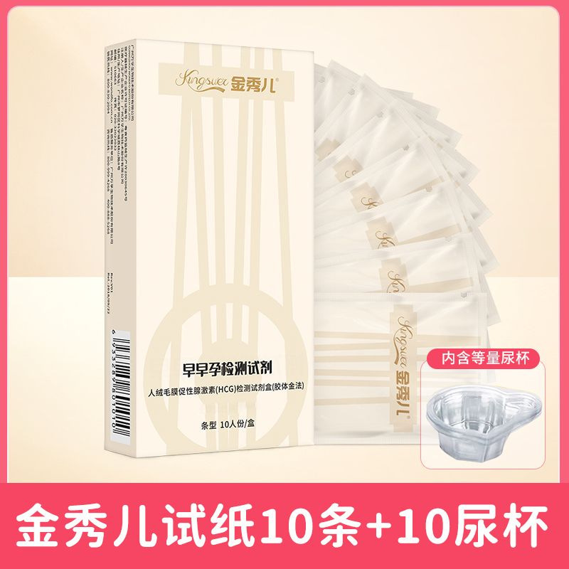 Jinxiuer 妊娠検査電子妊娠検査ペン検査ストリップ HCG 早期妊娠検査紙ペンタイプ使い捨て|undefined