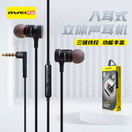 AWEI用维有线耳机适用华为Type-c直插重低音通话降噪手机线控耳机