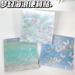 新款便利贴蓝色大海唯美浪漫梦幻蝴蝶学生文具考试办公便签纸批发