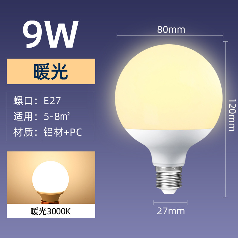 LED bola de dragón super brillante amplio voltaje sin estroboscopia bola de transmisión en vivo home e27 tornillo lámpara de ahorro de energía espejo frente a la luz de relleno