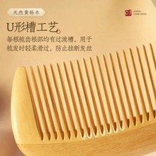 天然黄杨木梳女士长发专用静电木质檀香木头便携随身梳子防
