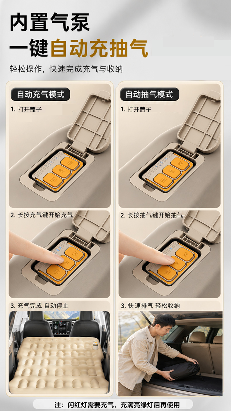 Automatic Car Inflatable Bed with Built-in Pump for SUV Trunk, Inflatable Mattress for Camping and Travel, Car Rear Seat Sleeping Pad