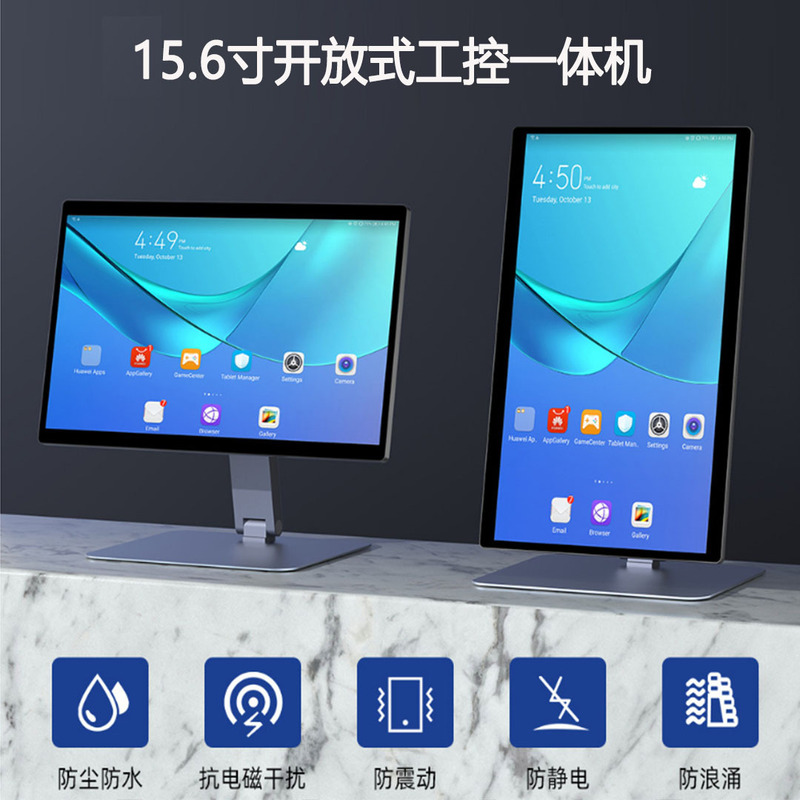 15.6inch Desktop Industrial All-In-One Computer with Horizontal and Vertical Screen, Wall-Mountable, Android Touch Industrial Tablet Computer, Cross-Border Ready Stock