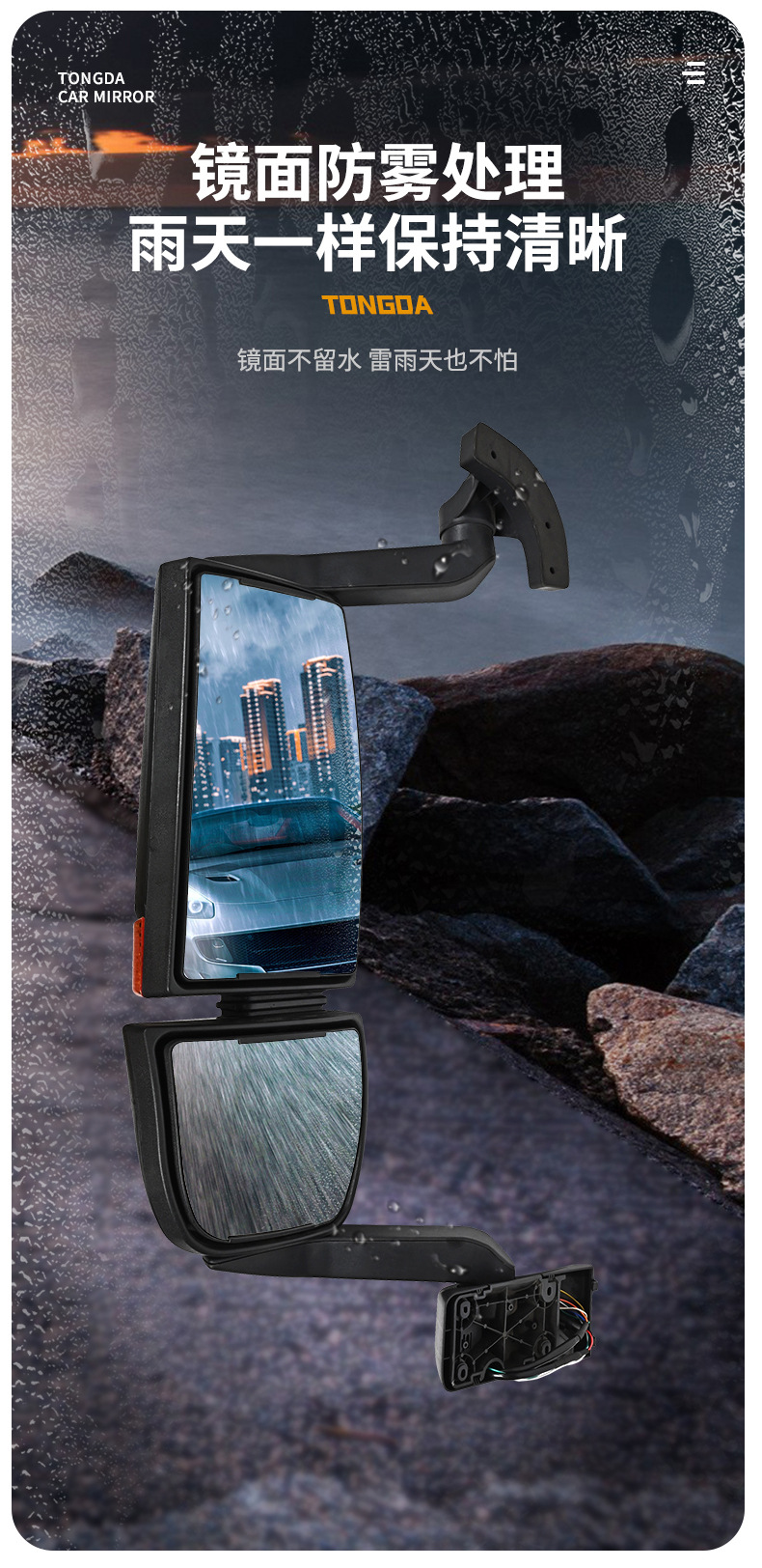 Sinotruk Shandeka rearview mirror assembly C7 left and right electric heating rearview mirror door mirror lower mirror front mirror