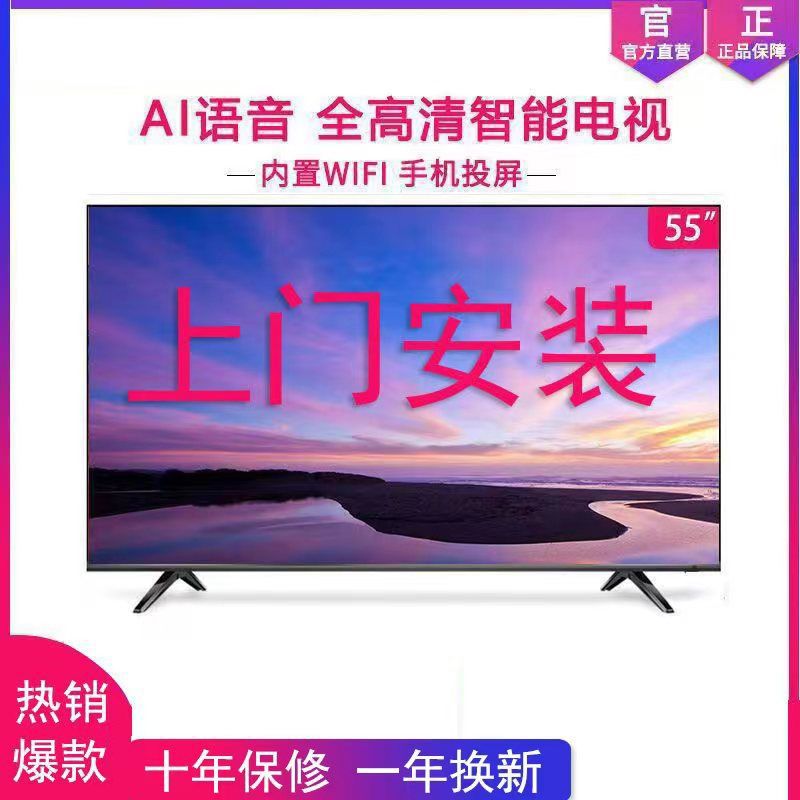 Door-To-Door Installation of 4K Smart Wifi Network High-Definition Tv 32inch / 42inch /50 Inch 60/ 65inch Wireless with Free Shipping