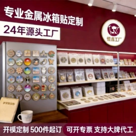 金属工艺品;冰箱贴;钥匙扣及钥匙扣配件