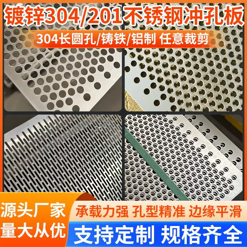 不锈钢冲孔网批发商场幕墙门头消音装饰网片机械设备过滤筛分网板
