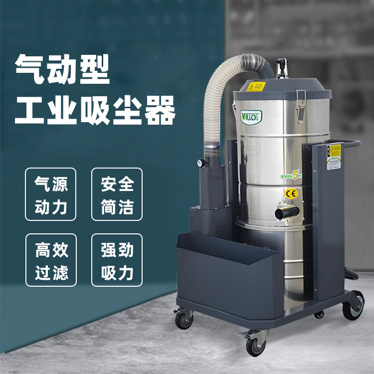 防爆除尘吸尘器 超细吸粉尘器 VG系列气动工业吸尘器设备