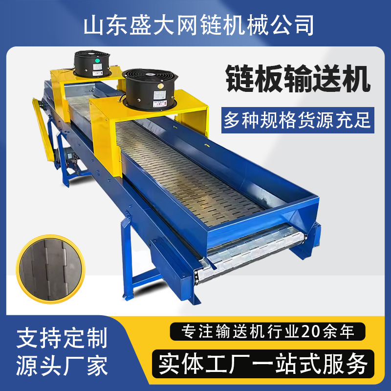 链板输送机 不锈钢食品生产输送线 海鲜干果链板流水线传送机