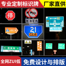 厂家定做交通标志牌高速公路道路标识牌安全限高速反光铝牌新国标