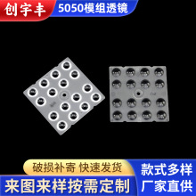 5050模组透镜16合1透镜30度 LED路灯透镜投光灯透镜50*50方块透镜