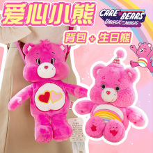 正版carebears彩虹欢乐爱心小熊公仔毛绒玩具斜跨包玩偶生日礼物