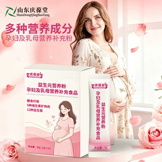 定制益生元营养粉孕妇营养补充食品贴牌OEM/ODM代加工生产厂家