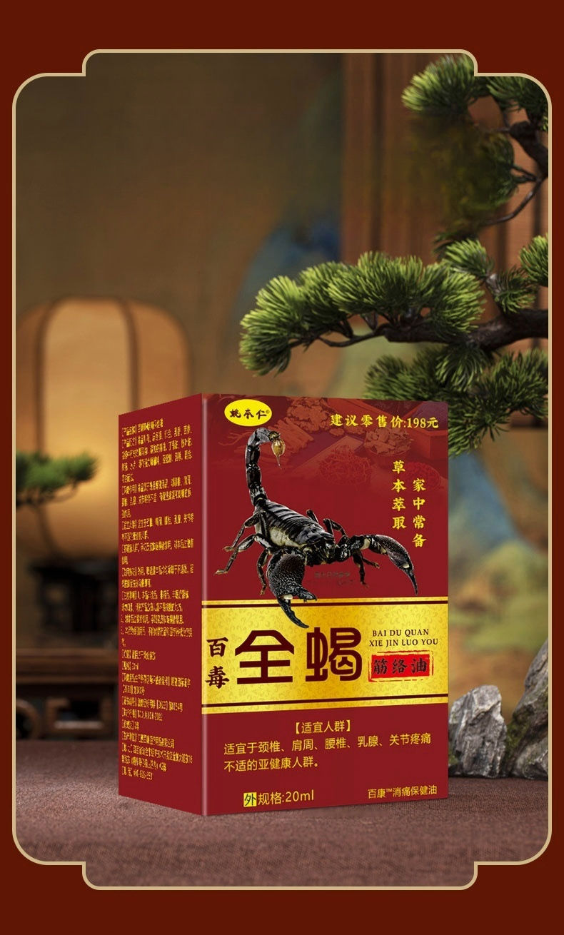 Baodu Quanxie Jinluo Oil Neck Shoulder Waist Leg Massage Oil 20ml External Use specifications
