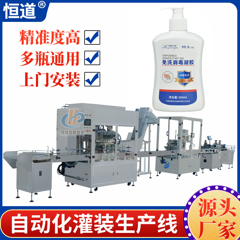 消毒凝胶灌装机 全自动高速增活凝胶灌装设备 芦荟凝胶啫喱灌装机