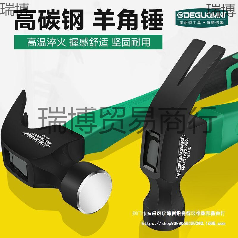 德国®羊角锤长柄榔头小铁锤子工具家用钉锤多功能木工手锤