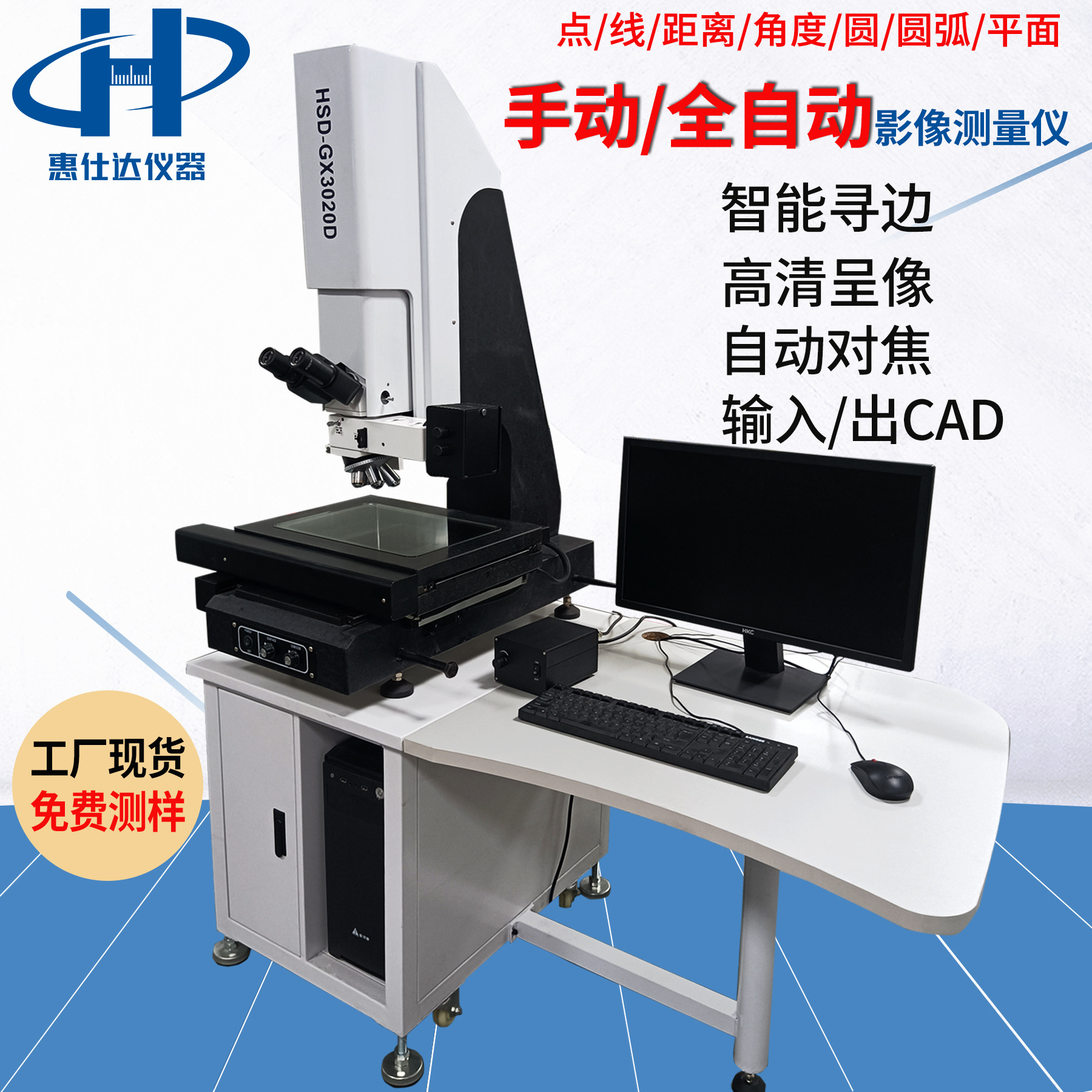 Stroke fully automatic 2.5 image Measuring instrument optics image Projector 2.5 Dimensional