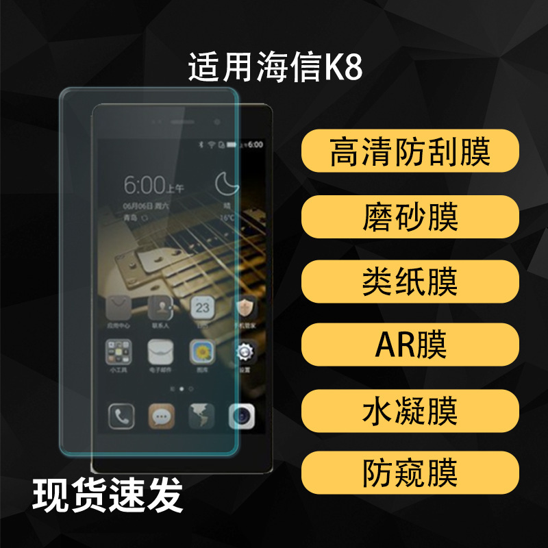 Suitable for Hisense K8 Smartphone Screen Protector Film, Hydrogel High-Definition Matte Full-Cover Hydrogel Soft Film Anti-Peep Suitable for Hisense K8 Smartphone Screen Protector Film, Hydrogel High-Definition Matte Full-Cover Hydrogel Soft Film Anti-Peep