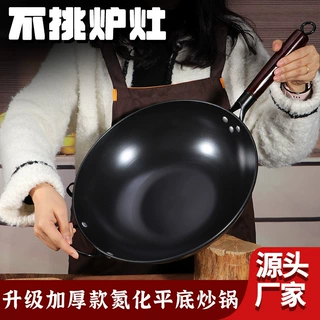 厂家定制氮化平底卷边铁锅熟铁炒锅不粘锅家用厨房老式无涂层铁锅