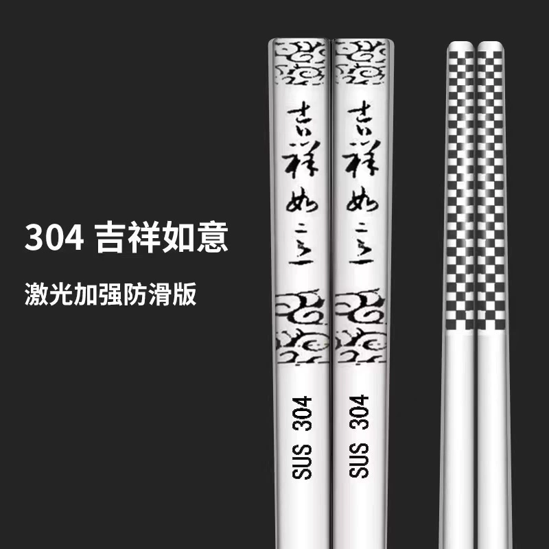 Палочки из нержавеющей стали 23,5 см, нескользящий лазерный рисунок, набор подарочных 5 пар