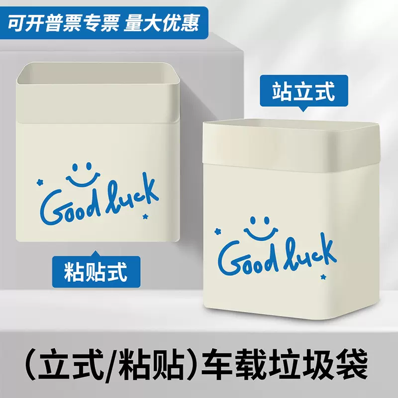 车载垃圾袋车立袋自立式粘贴式清洁袋小号桌面垃圾袋加厚家用厨房