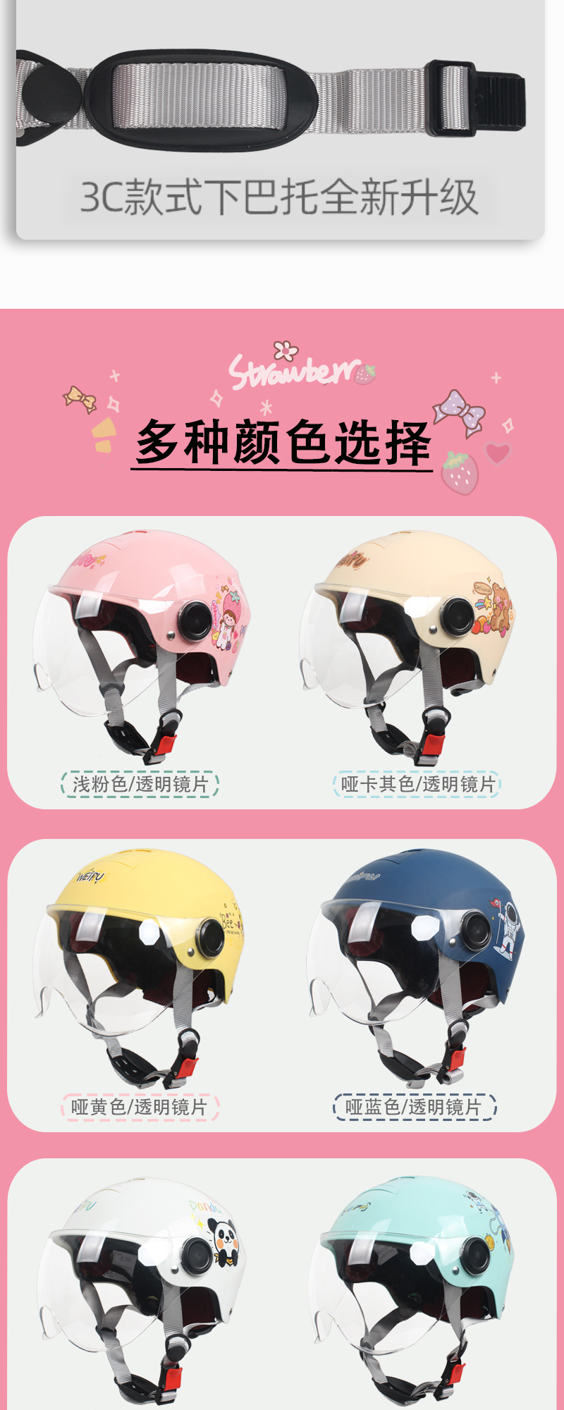 New national standard 3C certification Class A children's summer sunscreen windproof baby helmet for boys and girls children cute safety helmet