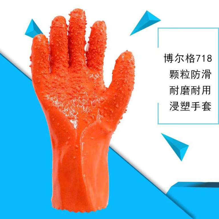 博尔格718止滑手套纯棉衬里防滑耐酸碱劳保手套批发