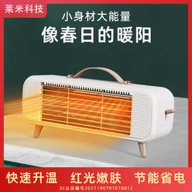 电暖气石英红光全屋小太阳迷你小型家用省电桌面跨境暖风机取暖器