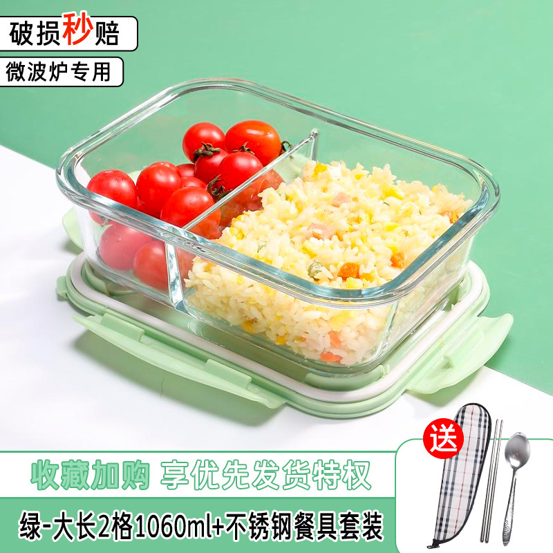 ガラス弁当箱、電子レンジ対応ボウル、蓋付きサラリーマン・学生弁当箱、仕切り弁当箱、松麗陽|undefined