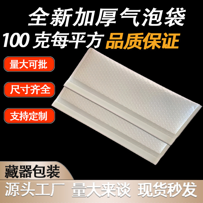 气泡袋现货批发包邮泡沫快递袋加厚泡沫袋透明打包泡泡袋全新料