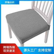 椅子套坐垫套弹力椅子罩套酒店家用餐椅套罩座椅套防滑现代简约风