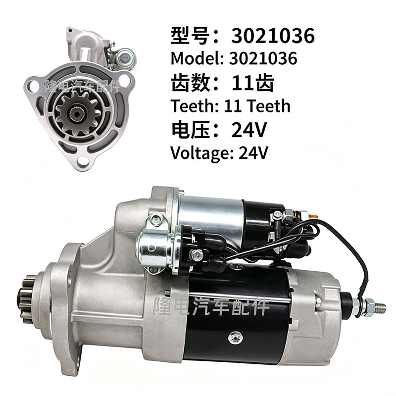 Suitable for Cummins NT855 starter, Caterpillar 3306 construction machinery, 3021036 291C starting motor