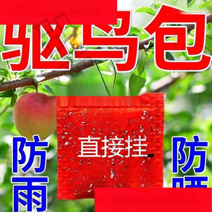 Orchard Farmland Repellent Crops Non-agricultural Damage Chicken Rabbit Pockets Hanging Rodent Scent Bird Repellent Crops