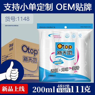 �����һ���Ա���200ml�������ϱ��Ӻ�ʳƷ��ˮ���;�1148����