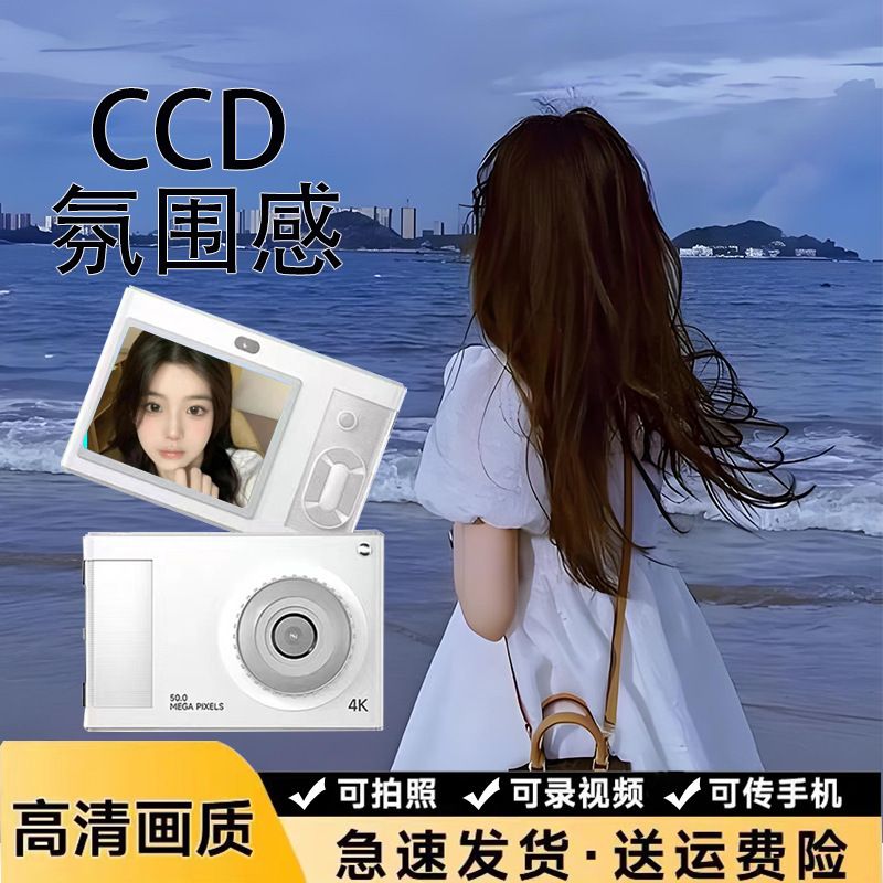 レトロな学生カメラカード CCD インスタント一眼レフカメラ HD ピクセル女の子子供旅行エントリーレベル。|undefined