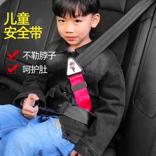 Car safety belt holder, child safety belt adjuster, seat triangle holder, child shoulder pad limiter