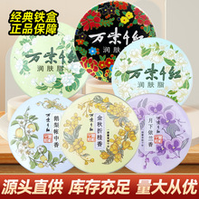 万紫千红润肤脂雪花膏栀子花茉莉花香护手霜香脂保湿润肤擦脸面霜