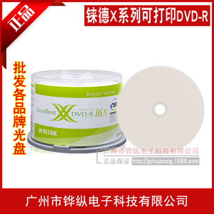 ��Ʒ Rite�n��DVD��䛱P �pXϵ�пɴ�ӡDVD-R��P50Ƭ�b