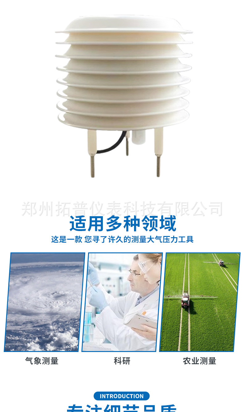 防辐射罩子详情页_02